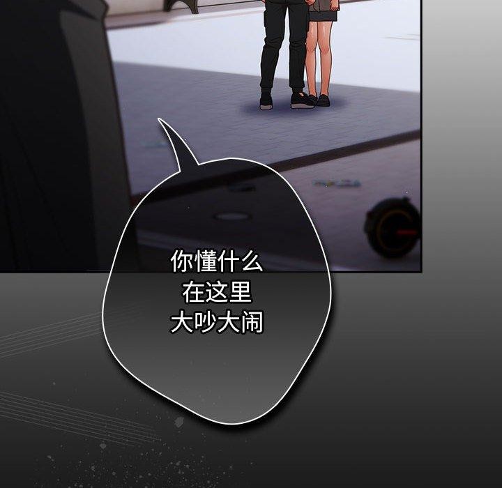 游戏不能这样玩/游戏规则我来定 第100话 166.jpg