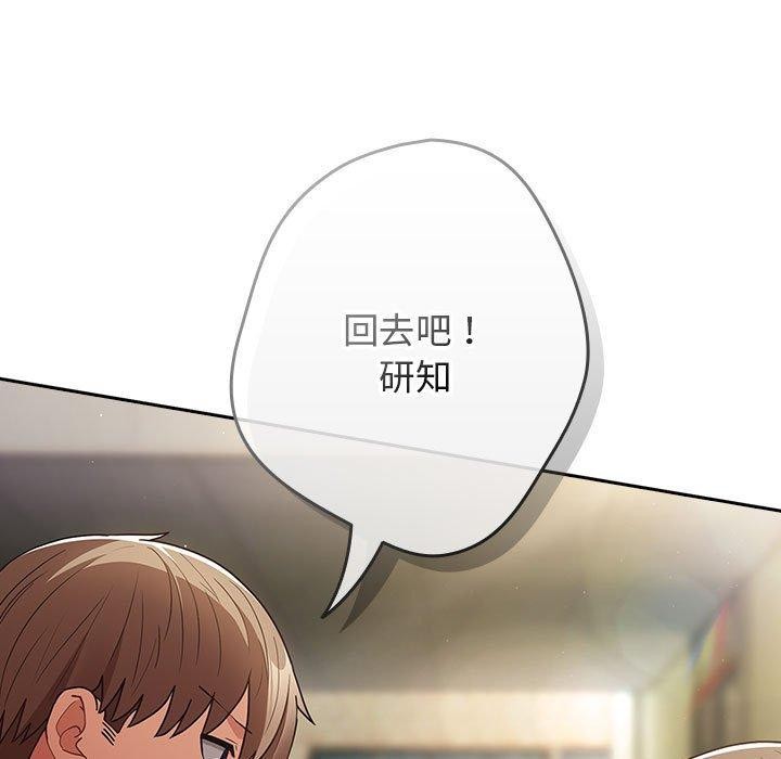 游戏不能这样玩/游戏规则我来定 第100话 155.jpg