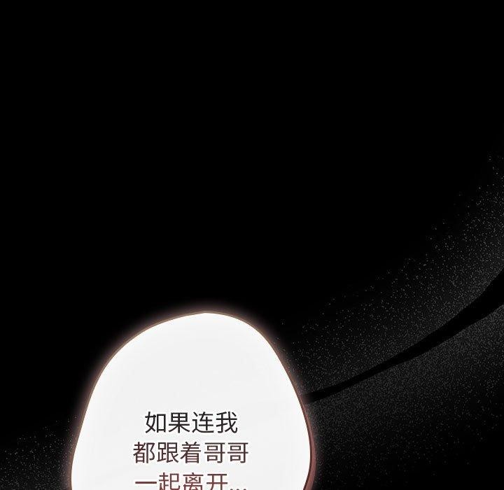 游戏不能这样玩/游戏规则我来定 第100话 33.jpg