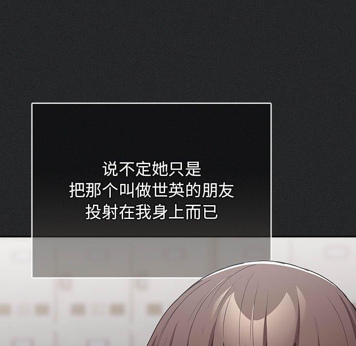 游戏不能这样玩/游戏规则我来定 第100话 67.jpg