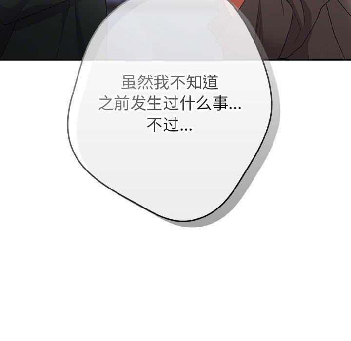 游戏不能这样玩/游戏规则我来定 第100话 157.jpg
