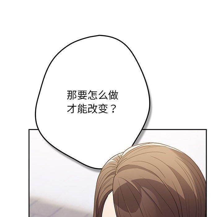 游戏不能这样玩/游戏规则我来定 第100话 150.jpg