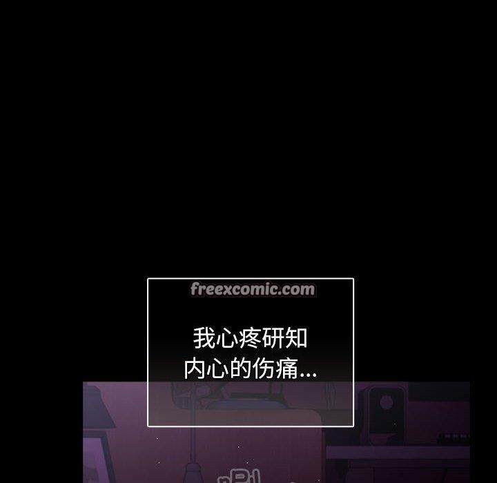 游戏不能这样玩/游戏规则我来定 第100话 56.jpg