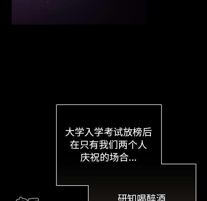 游戏不能这样玩/游戏规则我来定 第100话 51.jpg