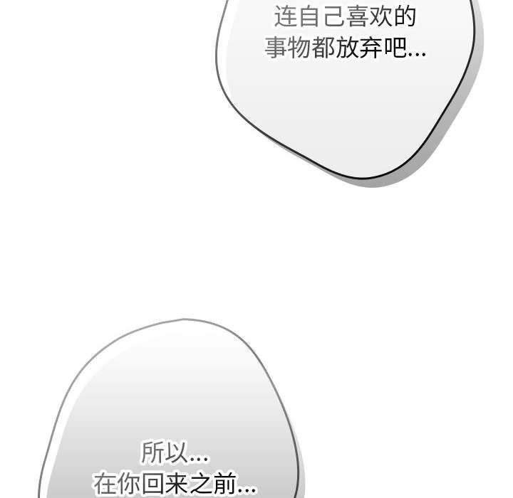 游戏不能这样玩/游戏规则我来定 第100话 160.jpg