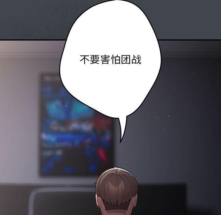 游戏不能这样玩/游戏规则我来定 第100话 106.jpg