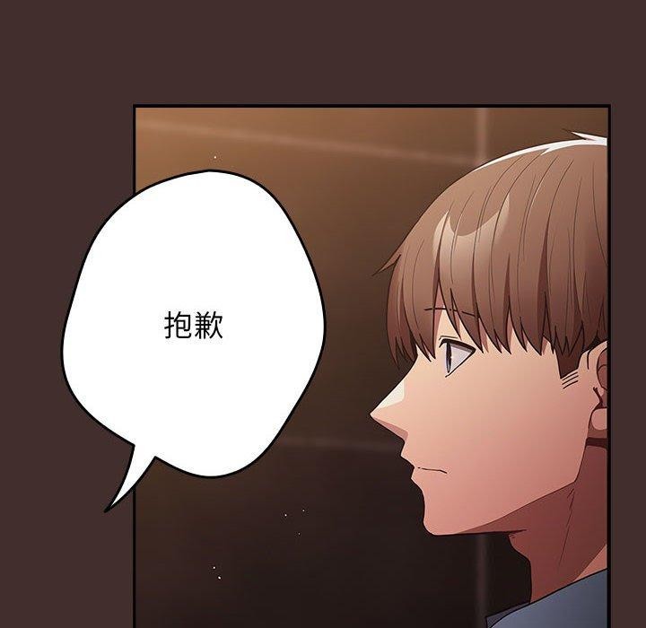 游戏不能这样玩/游戏规则我来定 第100话 82.jpg