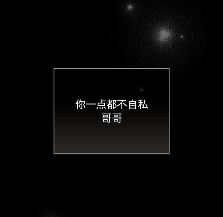 游戏不能这样玩/游戏规则我来定 第100话 44.jpg