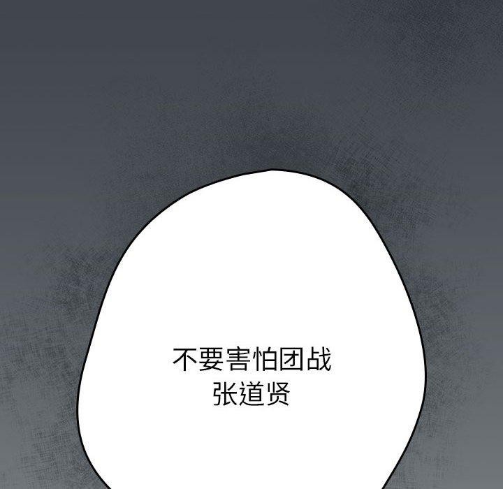 游戏不能这样玩/游戏规则我来定 第100话 108.jpg