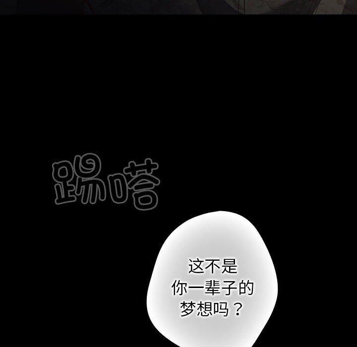 游戏不能这样玩/游戏规则我来定 第100话 26.jpg
