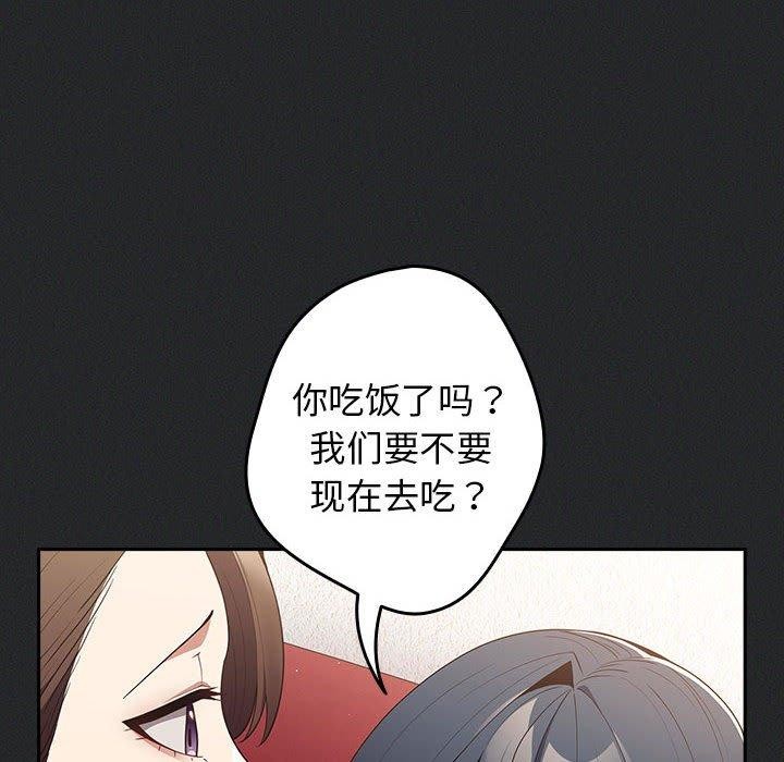 游戏不能这样玩/游戏规则我来定 第100话 72.jpg