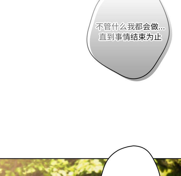 游戏不能这样玩/游戏规则我来定 第100话 162.jpg