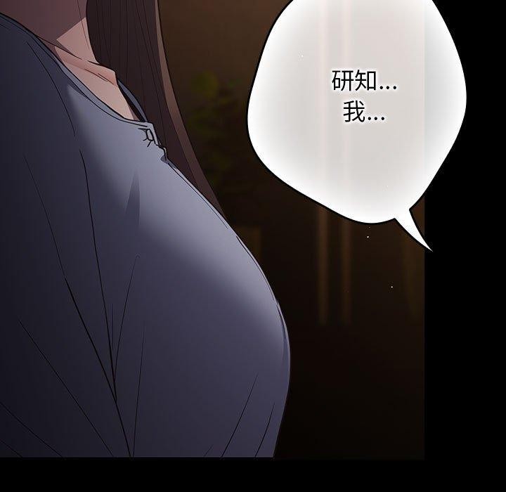 游戏不能这样玩/游戏规则我来定 第100话 23.jpg