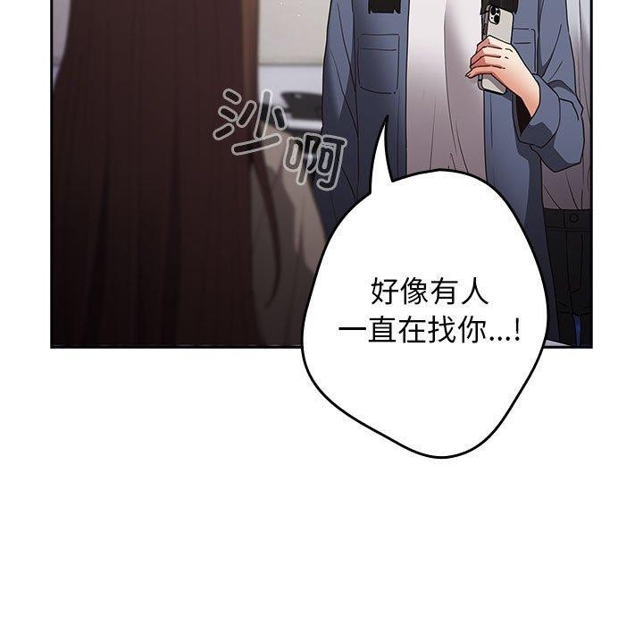 游戏不能这样玩/游戏规则我来定 第100话 115.jpg