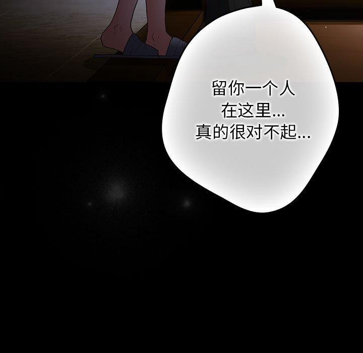 游戏不能这样玩/游戏规则我来定 第100话 41.jpg