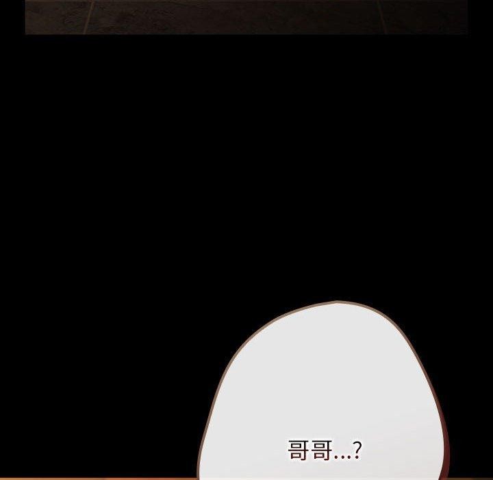 游戏不能这样玩/游戏规则我来定 第100话 8.jpg
