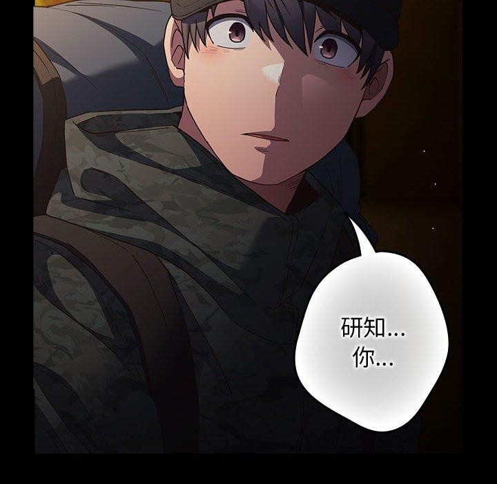 游戏不能这样玩/游戏规则我来定 第100话 32.jpg
