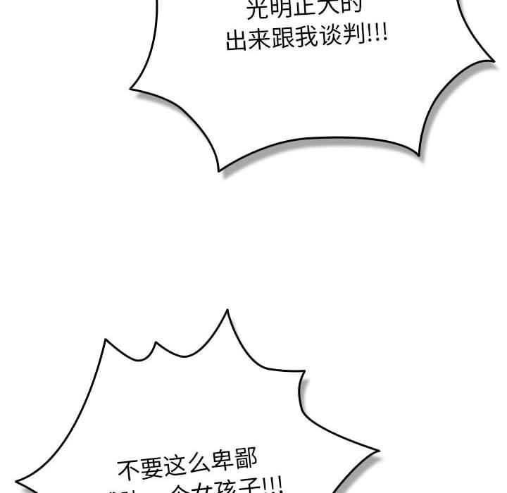 游戏不能这样玩/游戏规则我来定 第100话 128.jpg