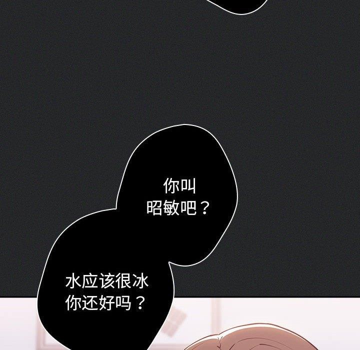 游戏不能这样玩/游戏规则我来定 第100话 62.jpg