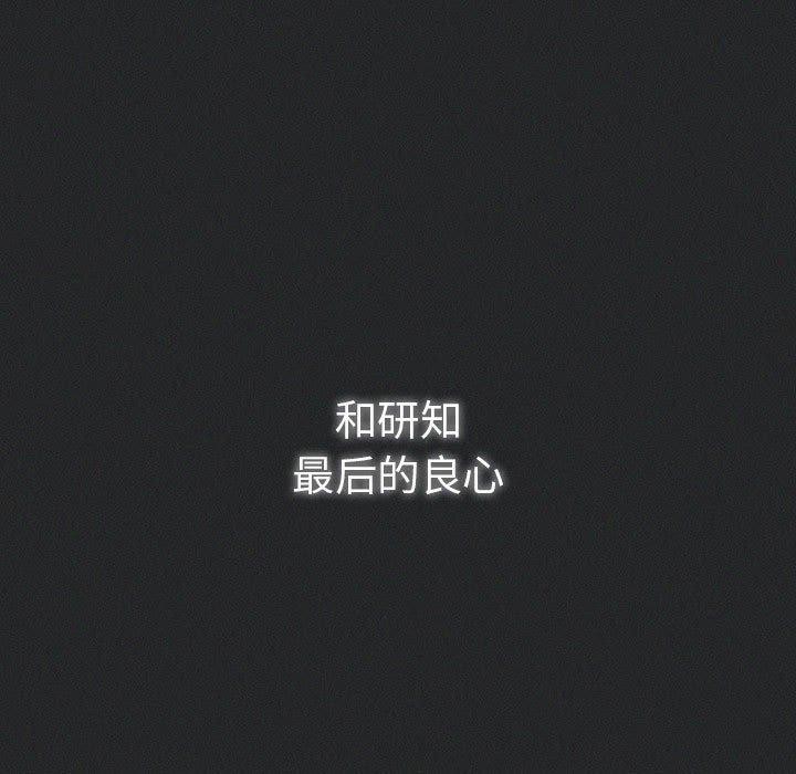 游戏不能这样玩/游戏规则我来定 第100话 71.jpg