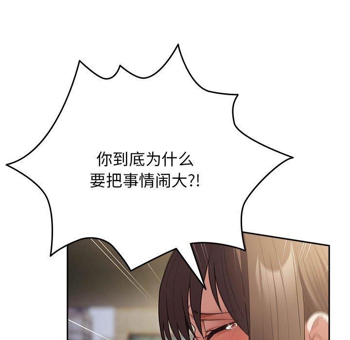 游戏不能这样玩/游戏规则我来定 第100话 145.jpg