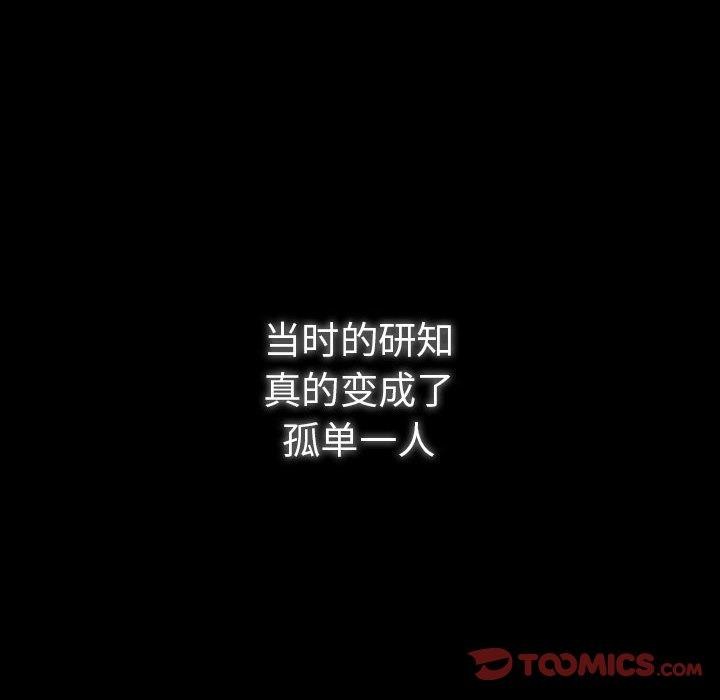 游戏不能这样玩/游戏规则我来定 第100话 48.jpg