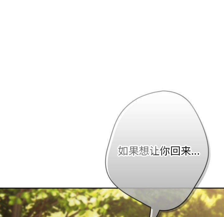 游戏不能这样玩/游戏规则我来定 第100话 152.jpg