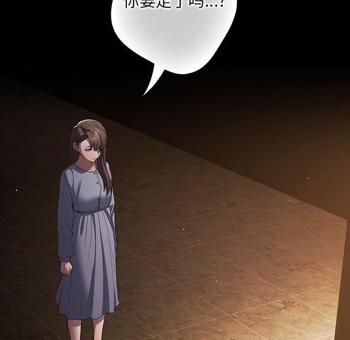 游戏不能这样玩/游戏规则我来定 第100话 18.jpg