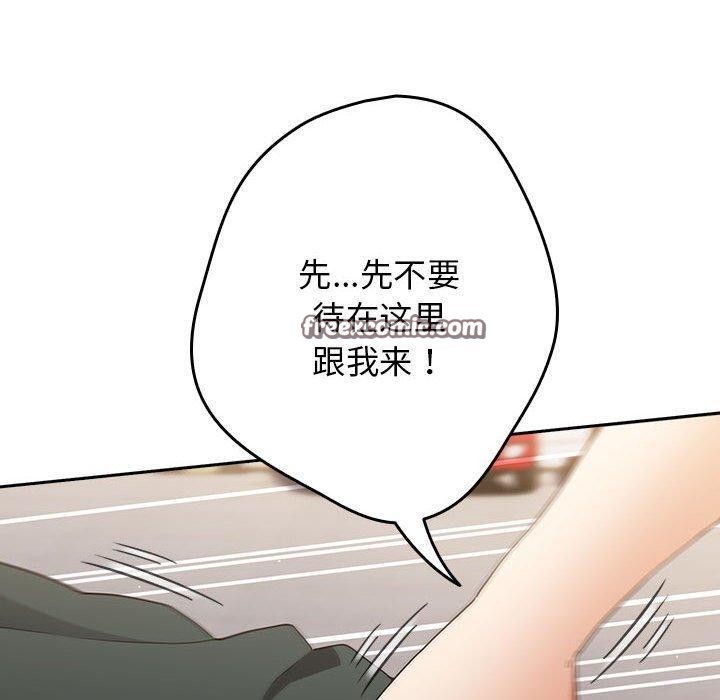 游戏不能这样玩/游戏规则我来定 第100话 140.jpg