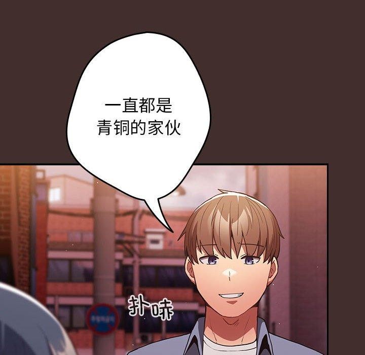 游戏不能这样玩/游戏规则我来定 第100话 88.jpg