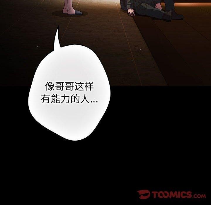游戏不能这样玩/游戏规则我来定 第100话 30.jpg