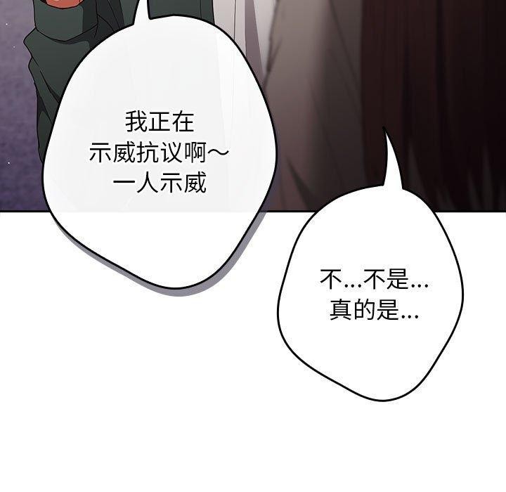 游戏不能这样玩/游戏规则我来定 第100话 139.jpg