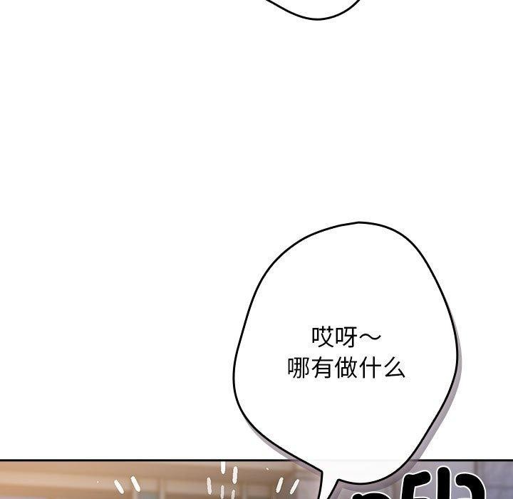 游戏不能这样玩/游戏规则我来定 第100话 137.jpg