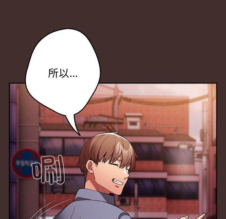 游戏不能这样玩/游戏规则我来定 第100话 90.jpg