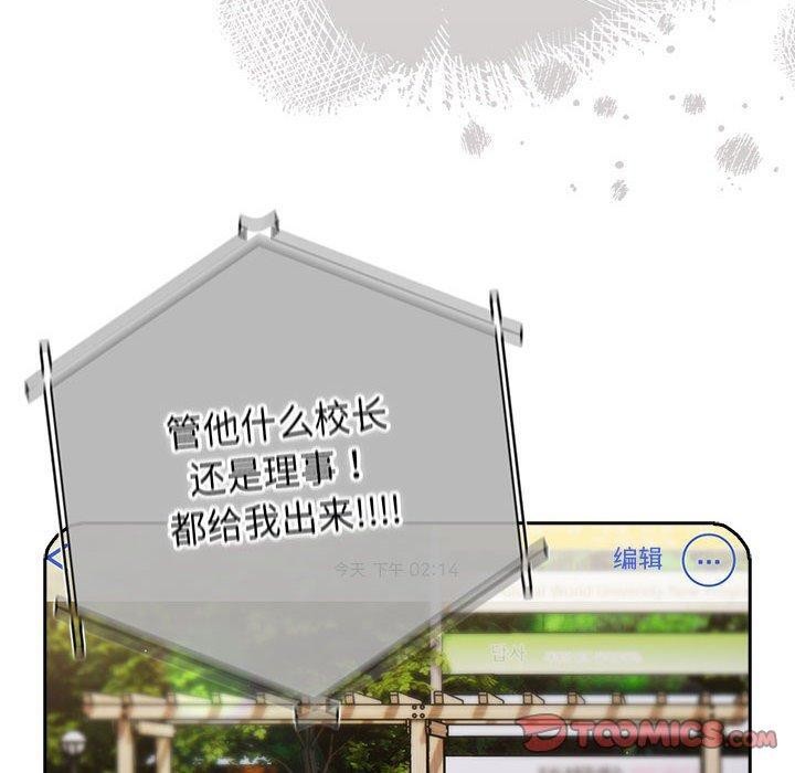 游戏不能这样玩/游戏规则我来定 第100话 120.jpg