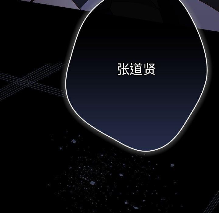 游戏不能这样玩/游戏规则我来定 第100话 177.jpg