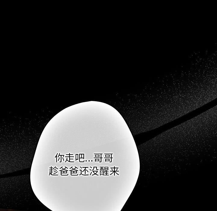 游戏不能这样玩/游戏规则我来定 第100话 24.jpg