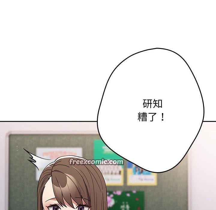 游戏不能这样玩/游戏规则我来定 第100话 112.jpg