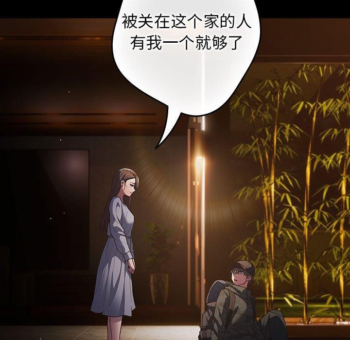 游戏不能这样玩/游戏规则我来定 第100话 29.jpg