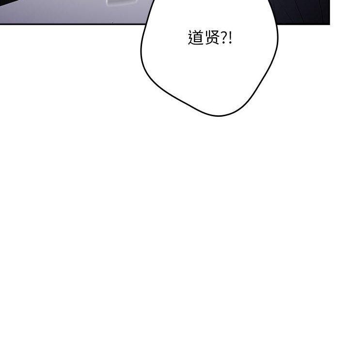 游戏不能这样玩/游戏规则我来定 第100话 124.jpg