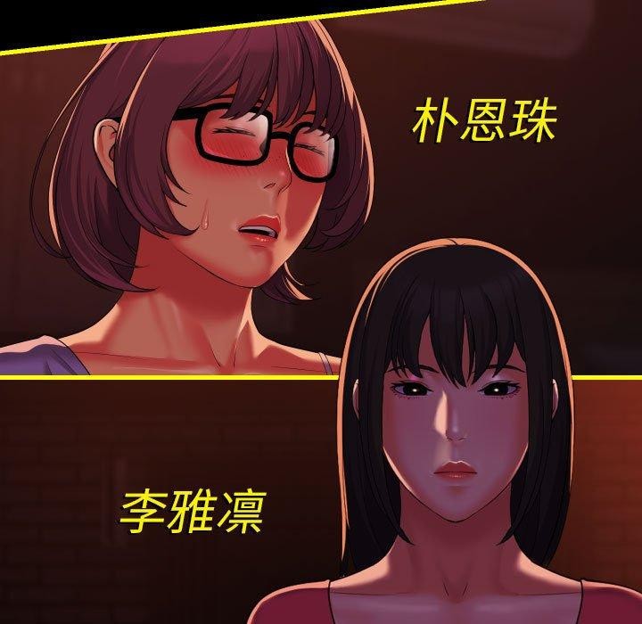 社区重建协会/敲开你的门 第140话 148.jpg