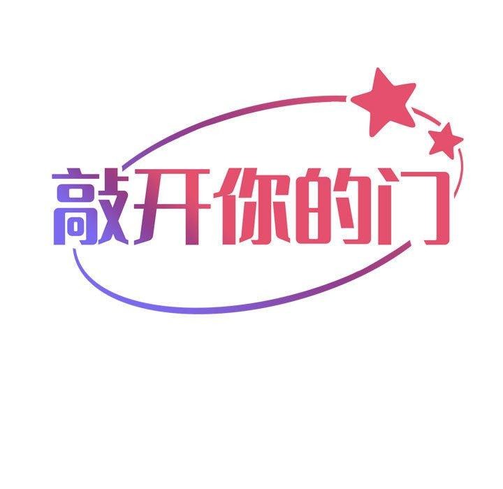 社区重建协会/敲开你的门 第140话 162.jpg