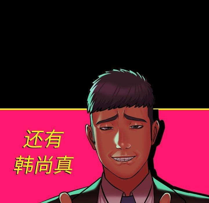 社区重建协会/敲开你的门 第140话 160.jpg