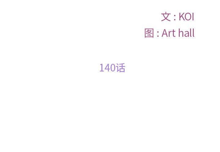 社区重建协会/敲开你的门 第140话 2.jpg