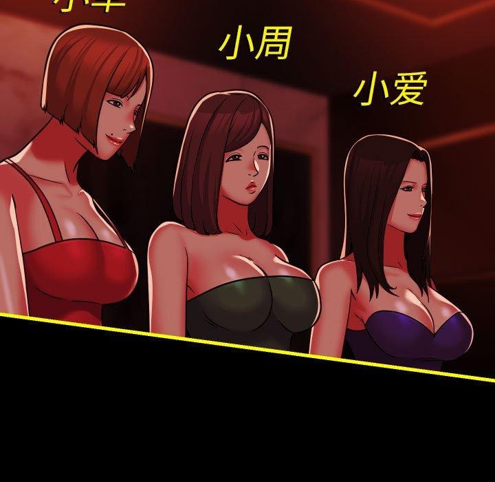 社区重建协会/敲开你的门 第140话 114.jpg