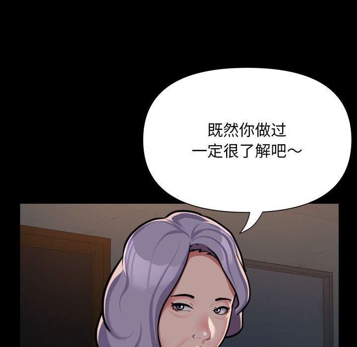 社区重建协会/敲开你的门 第140话 51.jpg