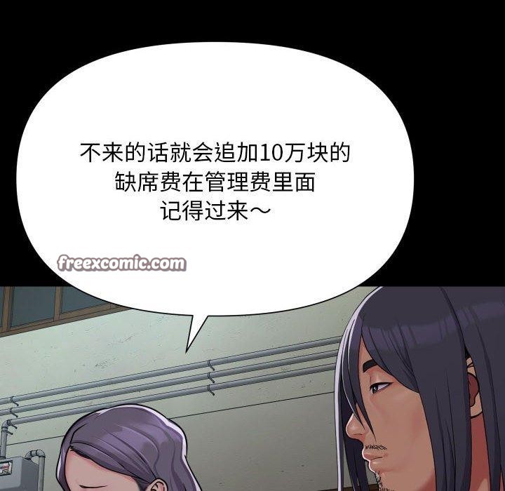 社区重建协会/敲开你的门 第140话 28.jpg
