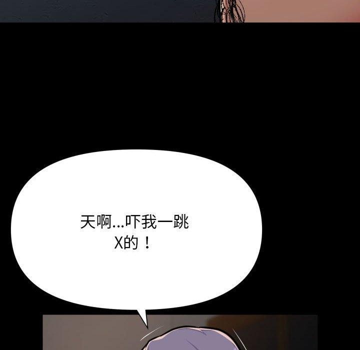 社区重建协会/敲开你的门 第140话 45.jpg