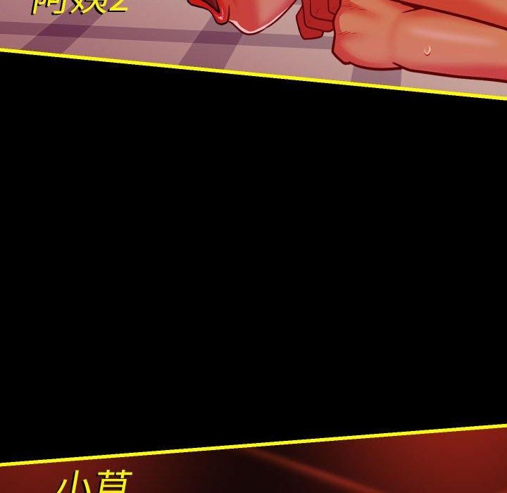 社区重建协会/敲开你的门 第140话 113.jpg