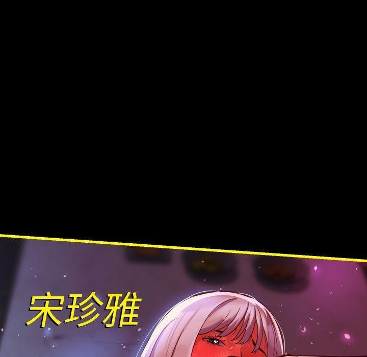 社区重建协会/敲开你的门 第140话 130.jpg